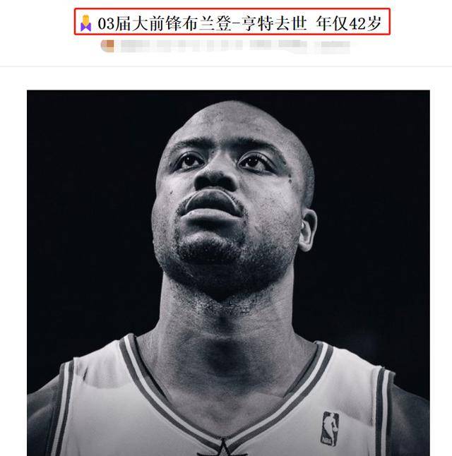 【娱乐888】NBA3消息：42岁詹皇同届新秀去世，丹尼格林签约，伊巴卡离开NBA