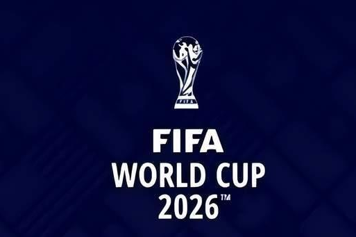 2026年世界杯-2026年世界杯在哪举办